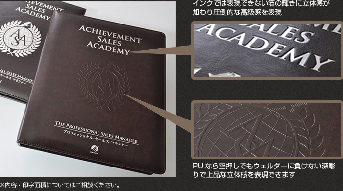 箔押しHOT STAMP+エンボス=圧倒的な表現力